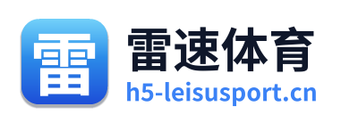 雷速体育